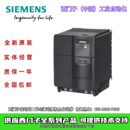 议价议价西门子6SE6420-2UC11-2AA1 全新正品MM420变频器0.12kw 2