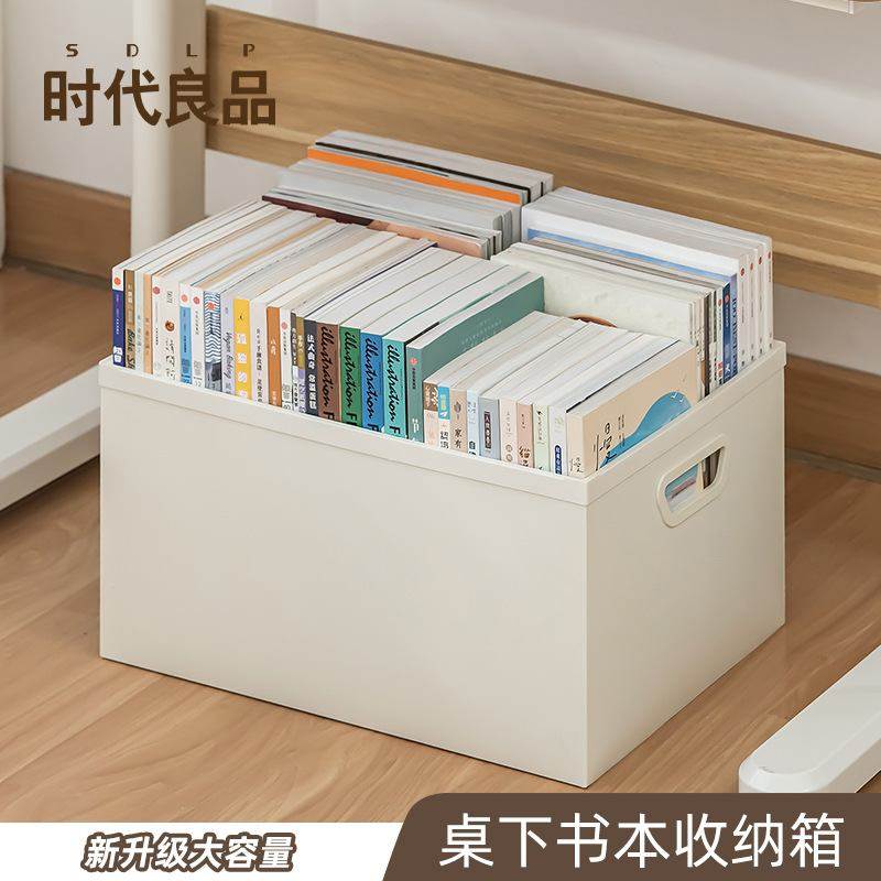 大容量高中生书本收纳箱学生书籍整理盒书箱教室用的放书柜书架装