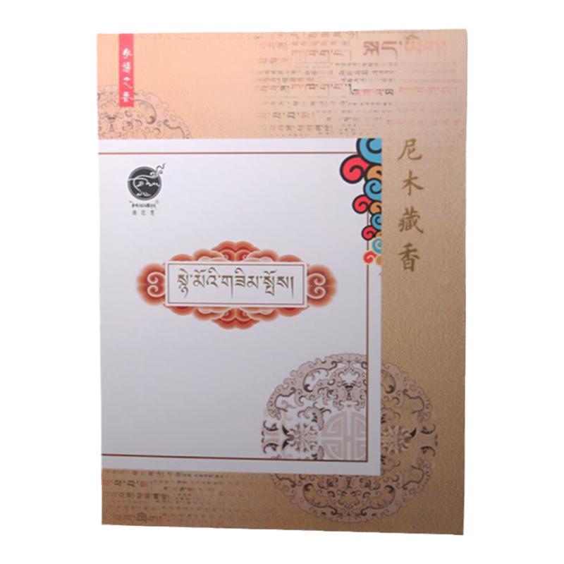 尼木藏香手工香礼盒装供佛室内用