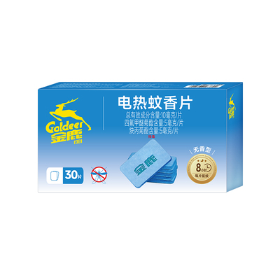 金鹿电热蚊香片无香无味补充装家用家庭装驱蚊片