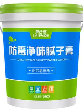 防霉抗菌净味腻子膏墙壁修复修补