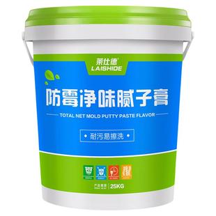 免刷漆腻子膏防霉抗菌净味墙壁修复补墙漆修补膏家用自刷白乳胶漆
