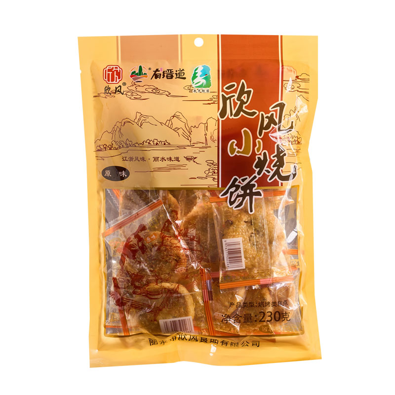 缙云小烧饼小酥饼梅干菜肉饼酥饼中式糕点/新中式糕点