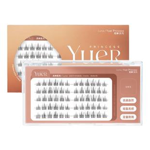 月儿公主懒人三部曲假睫毛女太阳花自然仿真分段新手单簇眼睫毛贴