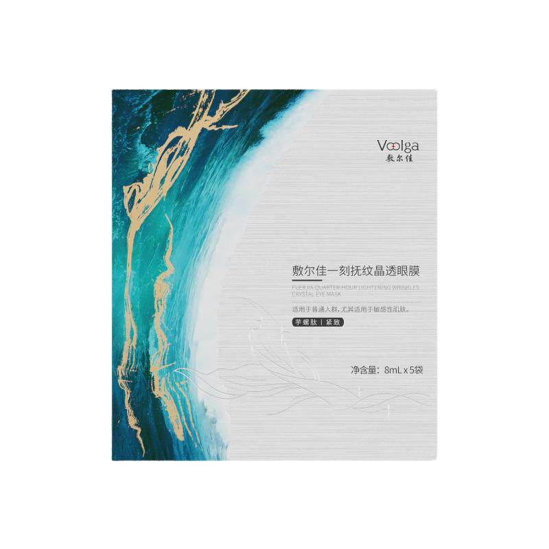敷尔佳一刻抚纹晶透眼膜5对去细纹淡化鱼尾纹熬夜保湿眼霜芋螺肽