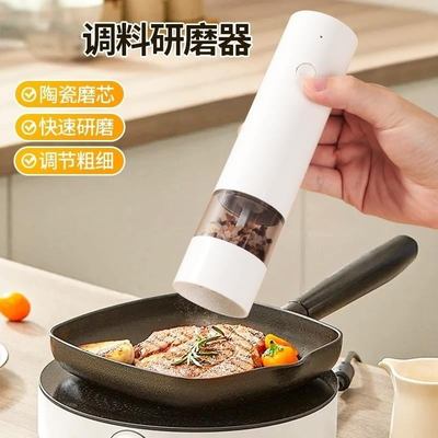 电动胡椒研磨器家用厨房调料黑胡椒粒花椒海盐研磨神器自动磨粉机