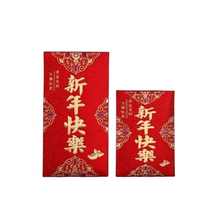 新年快乐封2024新款烫金磨沙红包春节送礼恭喜发财中式大中小红包