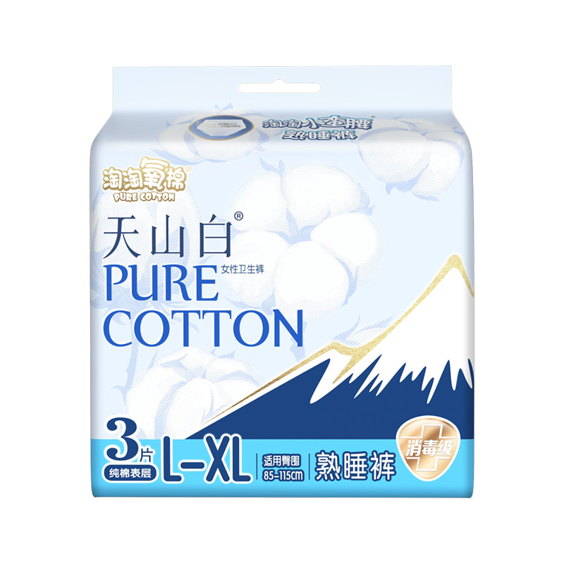 消毒级裤型夜用卫生巾淘淘氧棉