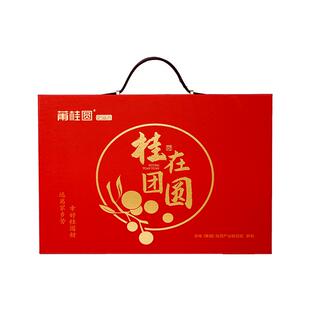 春节年货团购高端礼盒2.7厘米莆田特级大桂圆龙眼礼盒送公司员工