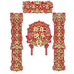2026新款春节磁吸对联马年春联立体新年门贴装饰过年大门福字挂件