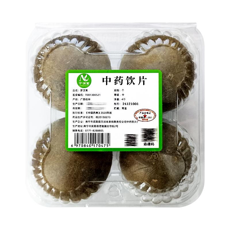 寧潤堂 羅漢果中藥材4個正品旗艦店泡水泡茶萬潤本草炮制中藥飲片