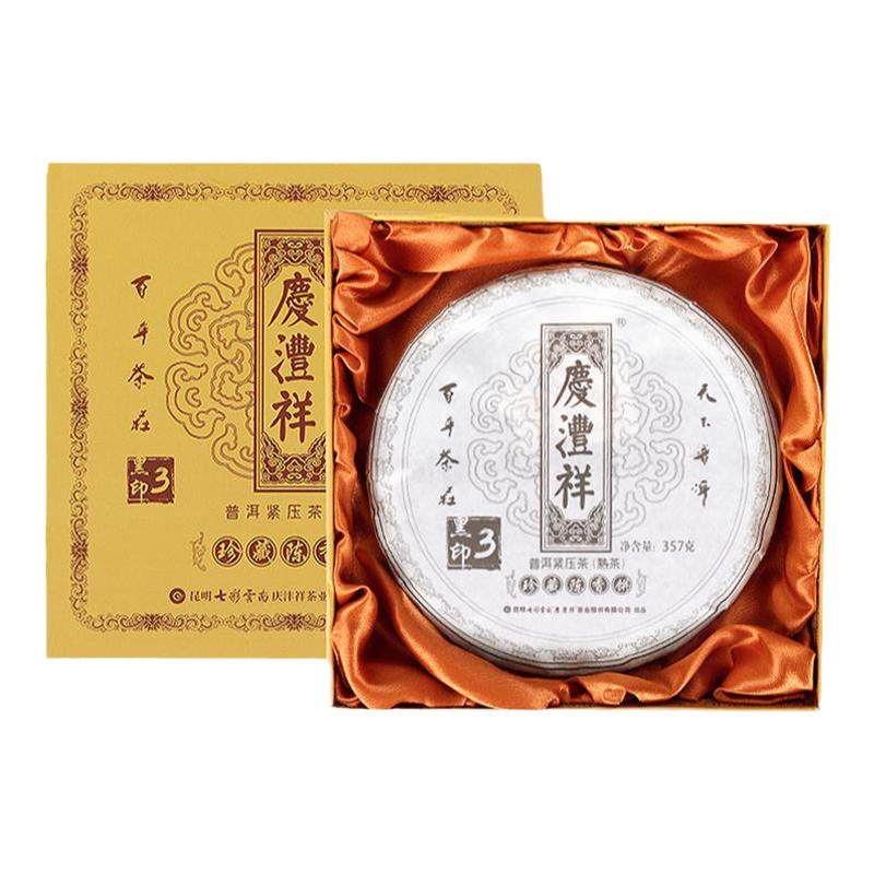 清仓 七彩云南庆沣祥普洱熟茶3年 珍藏陈香饼七子饼黑印357g专柜