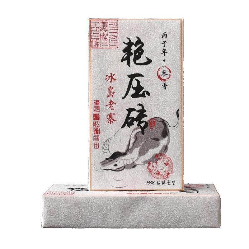 1996年冰岛普洱茶熟茶砖古树