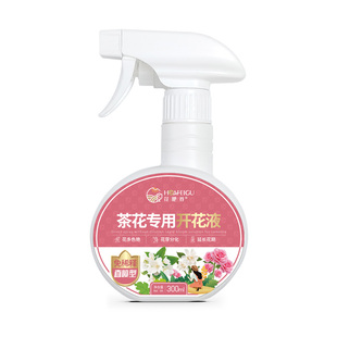花肥谷茶花专用开花液促花催花不开掉花苞快速爆花液营养液体肥料