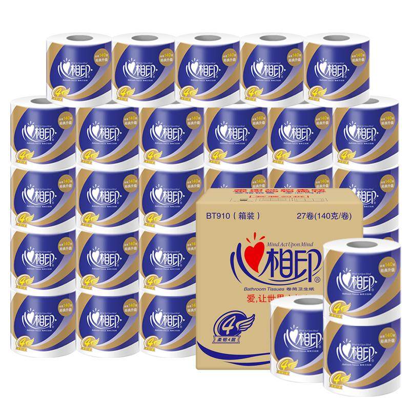 心相印卷纸有芯大卷纸卫生纸实惠装纸巾心心相印家用厕纸整箱手纸