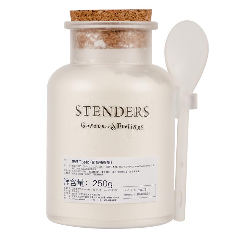 STENDERS/施丹兰葡萄柚玫瑰浴奶沐浴泡澡牛奶浴洗护泡浴官方正品