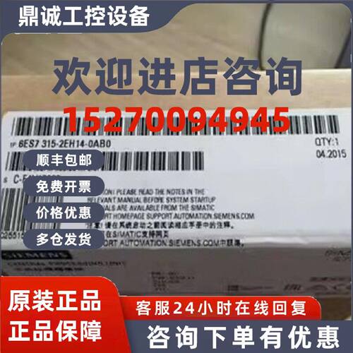 议价6ES7315-2EH14-0AB0西门子CPU315-2 PN/DP模块6ES73152EH140A