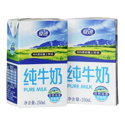 夏进纯牛奶生牛乳配方整箱20盒