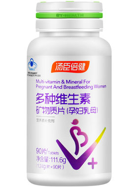 汤臣倍健孕妇乳母型多种维生素矿物质片铁叶酸孕中晚钙片VCEB族