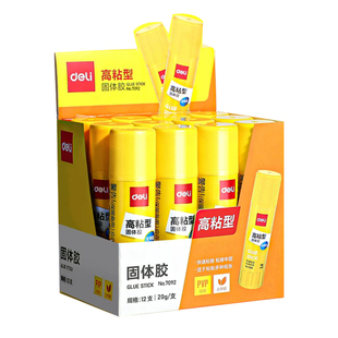 得力胶棒固体胶大号办公财务胶水儿童幼儿园手工课强力胶水学生用考研小刀固体胶棒考研神器高粘度DIY强力胶