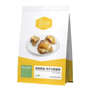 汪爸爸磨牙棒牛膝盖骨泰迪金毛大型幼犬狗耐咬真骨牛骨头狗狗零食