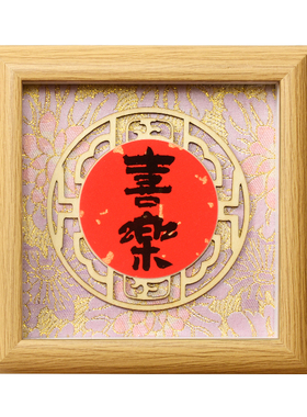 中国风木质相框宋锦拓印装饰画