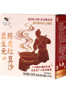 燕不凡陈皮莲子红豆沙