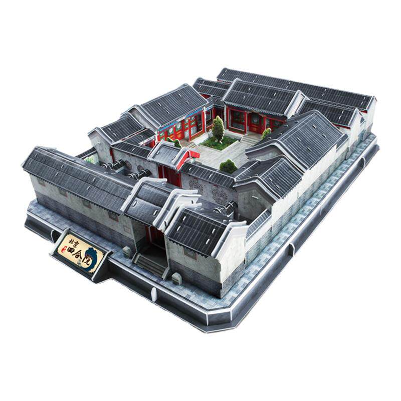 乐立方北京四合院纸模型成人diy