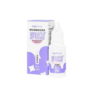 普诺瞳润晰RGP硬性眼镜润眼液护理液角膜塑形镜润滑液ok镜