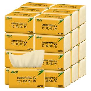 香约400张本色纸巾抽纸整箱家用餐巾纸竹浆面巾纸实惠装擦手纸抽
