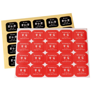 青团口味贴纸不干胶芒果原味肉松豆沙蛋黄食品蛋糕月饼标签封口贴