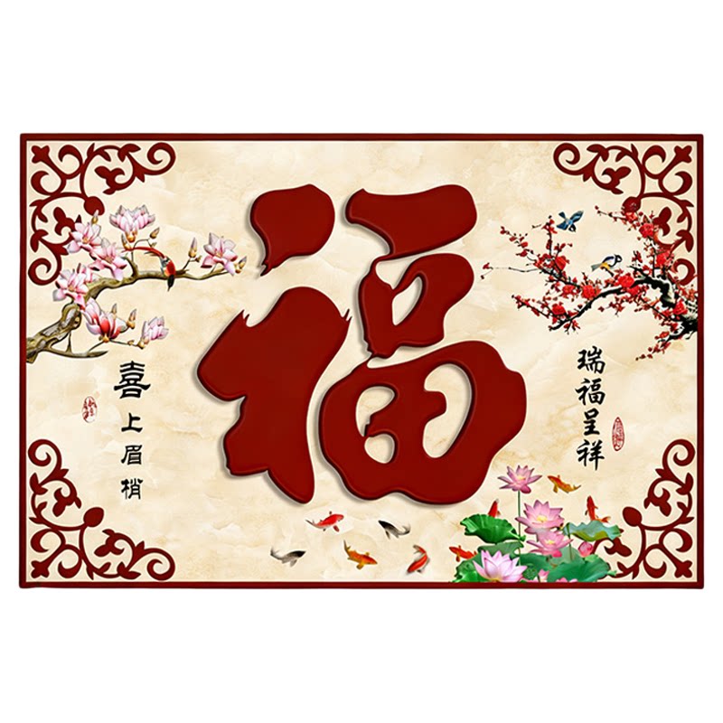 户外迎门墙庭院福字防水防晒室外影壁墙装饰画墙纸壁画外墙粘贴画