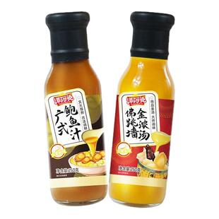 谭阿婆广式鲍鱼汁佛跳墙金浓汤250g瓶海参鲍鱼捞饭焖鸡拌面调味酱