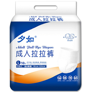 夕如成人拉拉裤老人用尿不湿大号男老年人内裤纸尿裤女士专用加厚