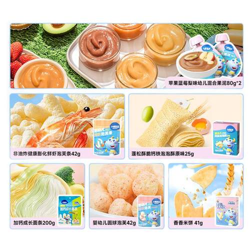 【99元任选13件】小鹿蓝蓝婴幼儿辅食宝宝儿童健康零食任选专区A