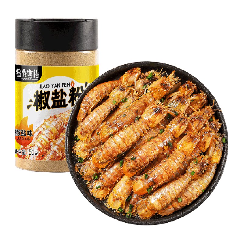 【下拉入口3.8】椒盐粉烧烤皮皮虾一人食小家庭烤肉撒粉炸鸡牛排