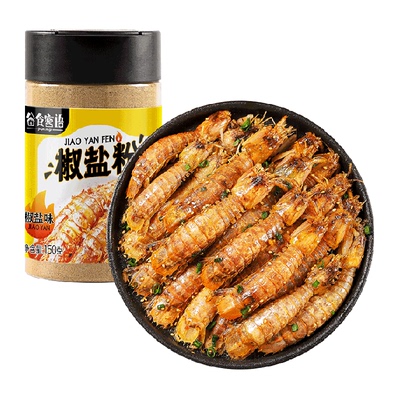 谷食密语椒盐粉腌料烧烤撤料