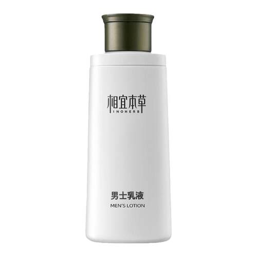 相宜本草男士乳液面霜护肤品脸部保湿补水润肤乳擦脸油滋润清爽夏