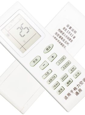 适用格力空调万能遥控器通用型号