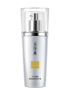 【直播间专享】片仔癀牌臻白焕肤精华液美白淡斑保湿