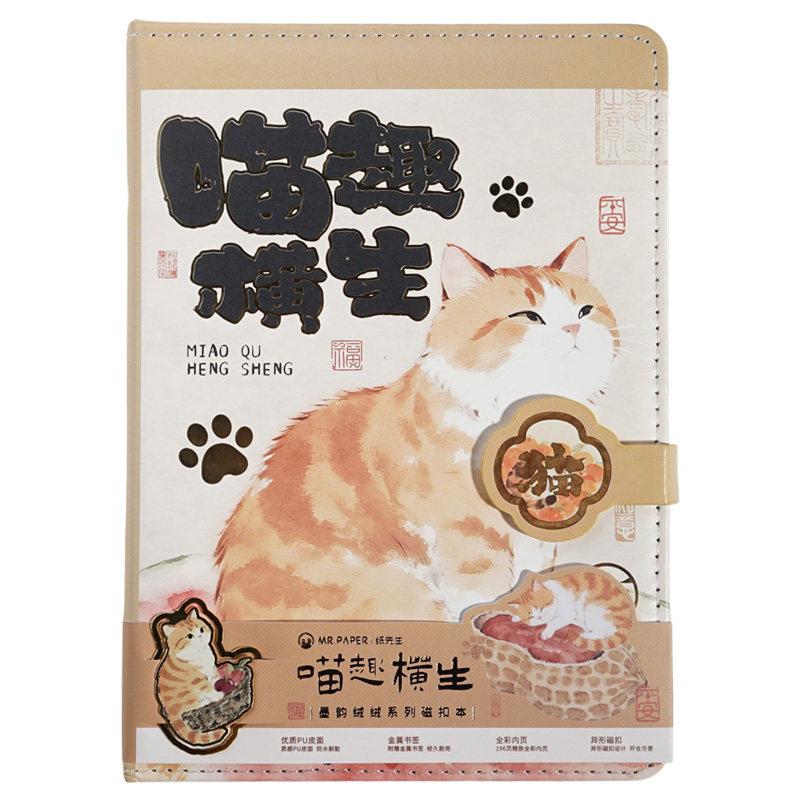 猫狗卡通PU磁扣手帐本