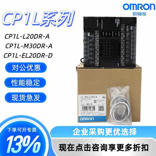 议价质保两年 PLC CP1L-L10DR 14 20 M30 M40 M60DT DR-A-D原装正