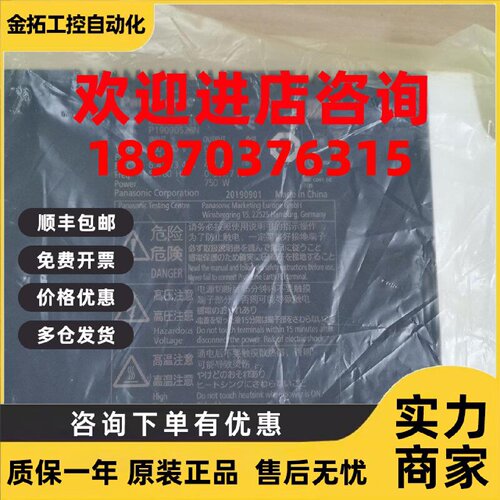 议价全新无包装松下A6 750W伺服驱动MBDLT35SE/SG质保包邮