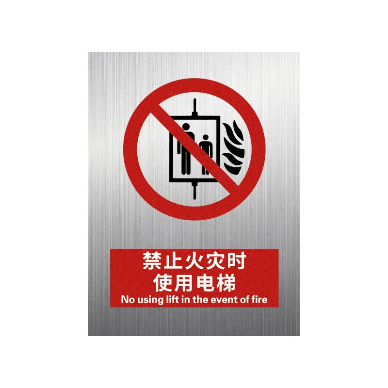 铝板禁止火灾时使用电梯新国标