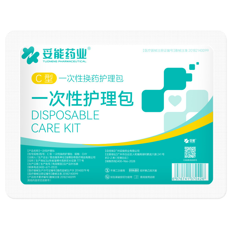 妥能一次性无菌换药包医用手术后伤口消毒包家庭护理套装纱布敷料