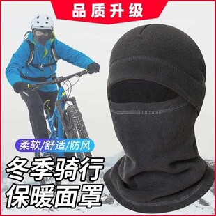 冬季摩托车头套男全脸防寒保暖骑行面罩户外防冻护颈椎围脖一体帽
