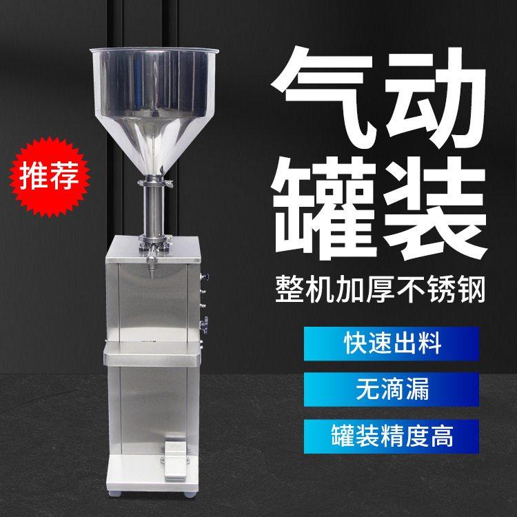 GFA立式气动灌装机 膏体灌装机 全气动灌装机不要电的灌装机