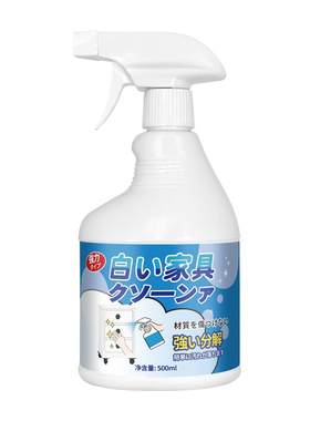 家具去污去黄清洁剂衣柜桌面