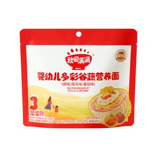 【拍1发2袋】秋田满满婴幼儿宝宝面条谷蔬面不额外添加多口味辅食