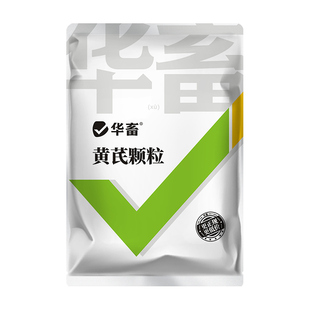 华畜黄芪多糖兽用颗粒多维提取物猪牛羊鸡鸭鹅用黄芪兽用可溶性粉